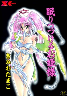 Nemuri Tsuzukeru Ohimesama