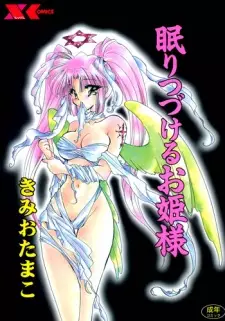 Nemuri Tsuzukeru Ohimesama