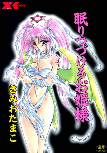 Nemuri Tsuzukeru Ohimesama