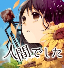 Imagen de Ningen Deshita