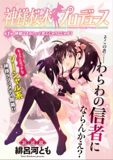 Imagen de Kamisama Sakuragi Produce