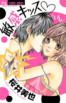 Imagen de Binkan Kiss