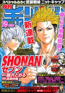 Imagen de Shonan Seven