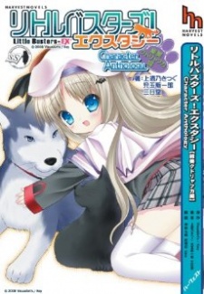 Imagen de Little Busters! Ecstasy: Character Anthology