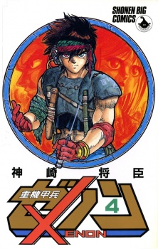 Imagen de Juuki Kouhei Xenon