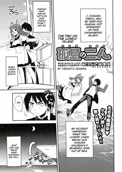 Kotou no Futari