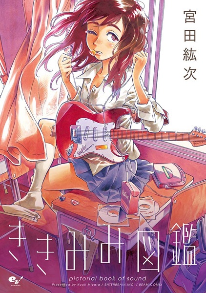 Cover for Kikimimi Zukan
