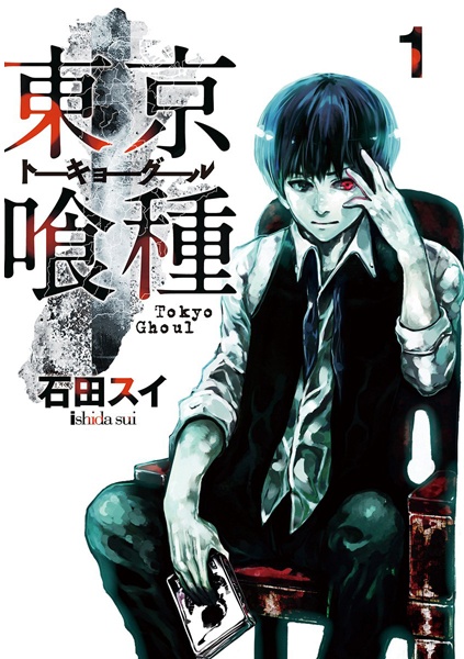 Tokyo Ghoul cover
