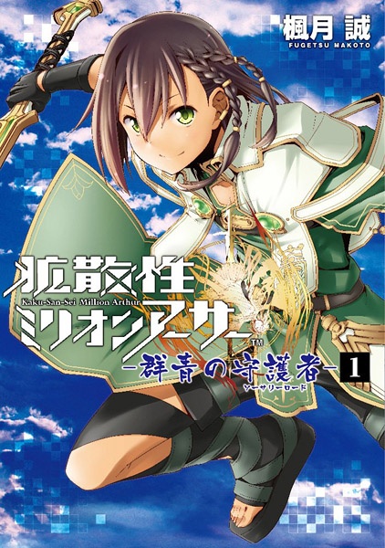 Baca Kakusansei Million Arthur: Gunjou no Sorcery Lord Bahasa Indonesia