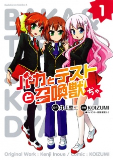 Capa de Baka to Test to Shoukanjuu Ja
