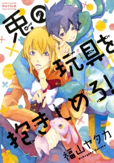 Imagen de Usagi no Omocha wo Dakishimero!