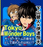 Tokyo Wonder Boys One Shot Myanimelist Net