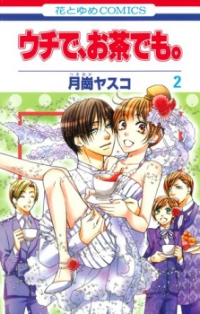 Imagen de Uchi de, Ocha demo.