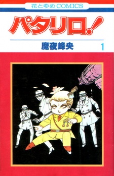 Capa de Patalliro!