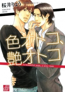 Imagen de Iro Otoko, Tsuya Otoko