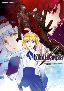 Capa de Fate/hollow ataraxia