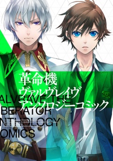 Capa de Kakumeiki Valvrave Anthology Comic