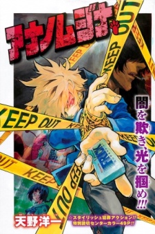 Imagen de Ana no Mujina