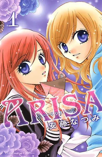 Cover for Arisa