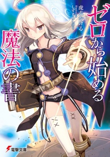 Capa de Zero kara Hajimeru Mahou no Sho