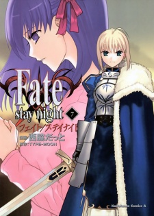 Imagen de Fate/stay night