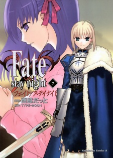 Fate/stay night