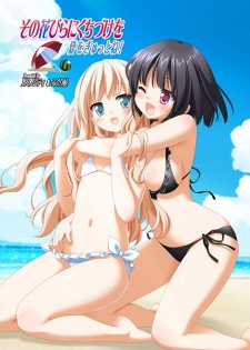 Capa de Sono Hanabira ni Kuchizuke wo: Natsu wo Gyutto ne!