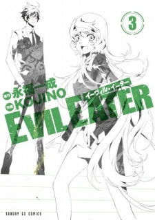Imagen de Evil Eater