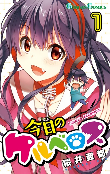 Cover for Kyou no Cerberus
