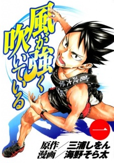 Capa de Kaze ga Tsuyoku Fuiteiru