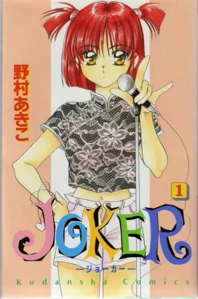 JOKER