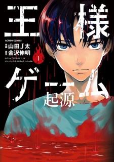 Capa de Ousama Game: Kigen