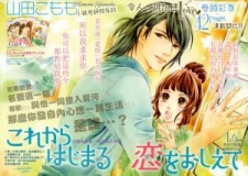 Imagen de Kore kara Hajimaru Koi wo Oshiete