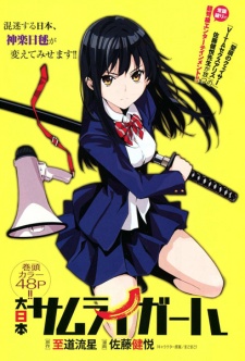 Imagen de Dainihon Samurai Girl