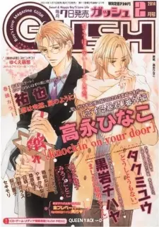 Knockin' on Your Door