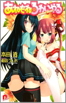 Imagen de Anemone☆Royale