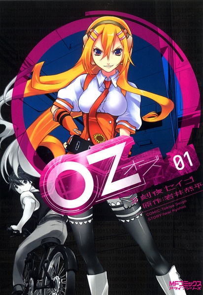 Cover for OZ