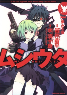 Capa de Mushi-Uta