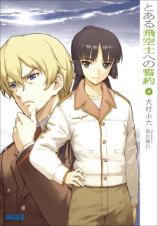 Imagen de Toaru Hikuushi e no Seiyaku