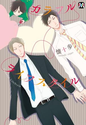 Colorful Lifestyle cover