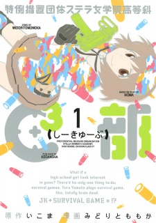 Capa de Tokurei Sochi Dantai Stella Jogakuin Koutou-ka C³-bu