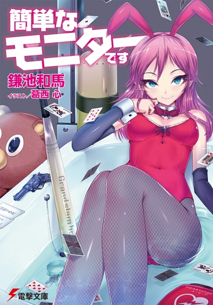 capa de mangá de Kantan na Monitor desu