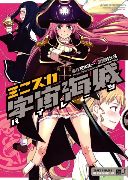 Miniskirt Pirates