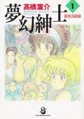 Cover of Dreamy Gentleman