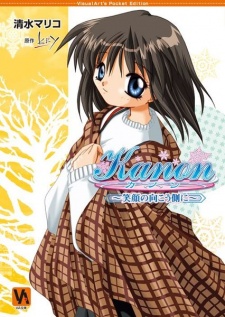 Imagen de Kanon