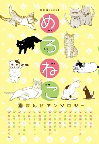 Cover of Melo Neko: Cat Manga Anthology