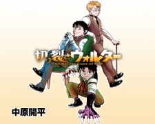 Imagen de Kirisaki Walter