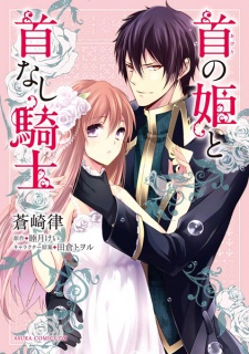 Imagen de Obito no Hime to Kubinashi Kishi