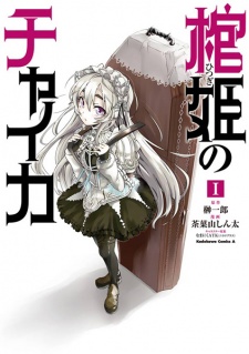 Capa de Hitsugi no Chaika
