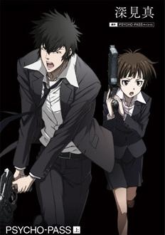 Psycho-Pass cover